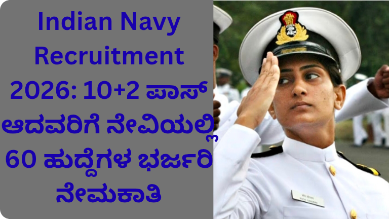 Indian Navy Recruitment 2026