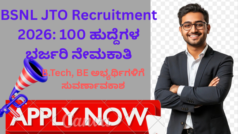 BSNL JTO Recruitment 2026