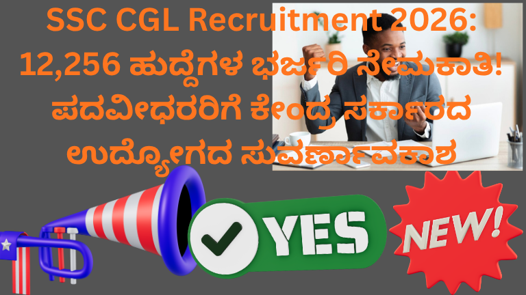 SSC CGL Recruitment 2026