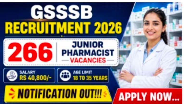 GSSSB ಜೂನಿಯರ್ ಫಾರ್ಮಾಸಿಸ್ಟ್ ನೇಮಕಾತಿ 2026