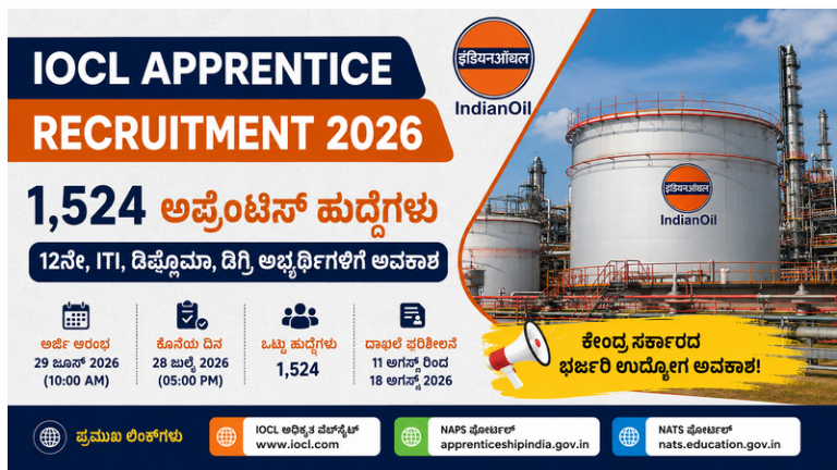 IOCL Apprentice Recruitment 2026